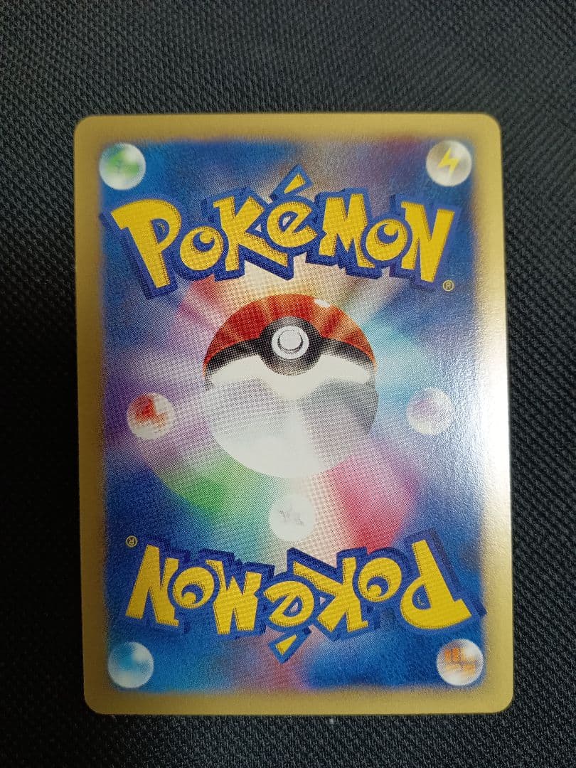 ポケモンカードe-ANAスペシャル '01バージョン　ピカチュウ　ヨーギラス