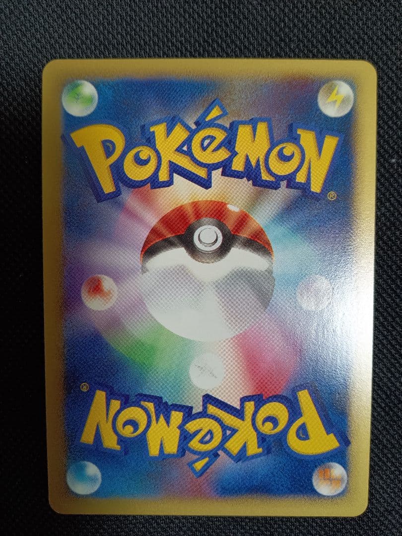 ポケモンカードe-ANAスペシャル '01バージョン　ピカチュウ　ヨーギラス