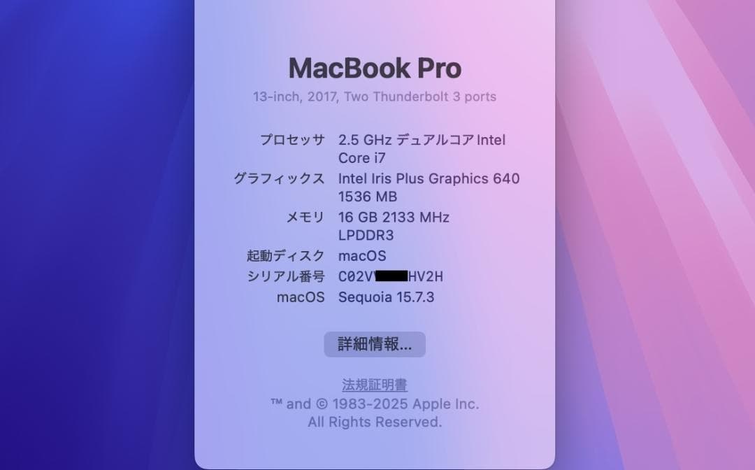 i7/16G/512G/新BAT ＋α　MacBook Pro 13 A1708