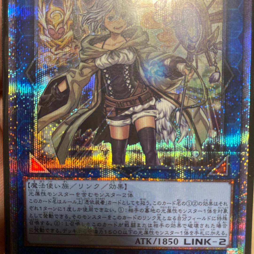 遊戯王 照耀の光霊使いライナ 25th