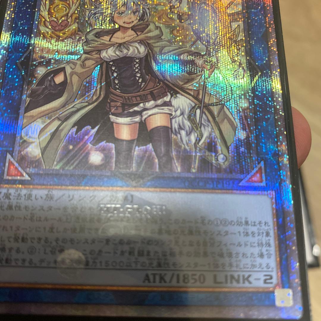遊戯王 照耀の光霊使いライナ 25th