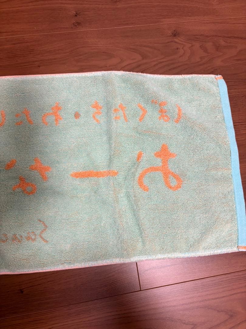 saucy dog おーなーずタオル