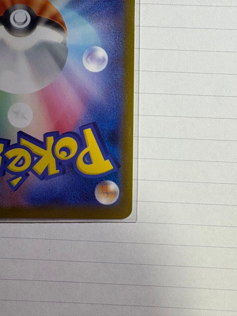 【美品・24時間以内発送】メガゲッコウガex MUR