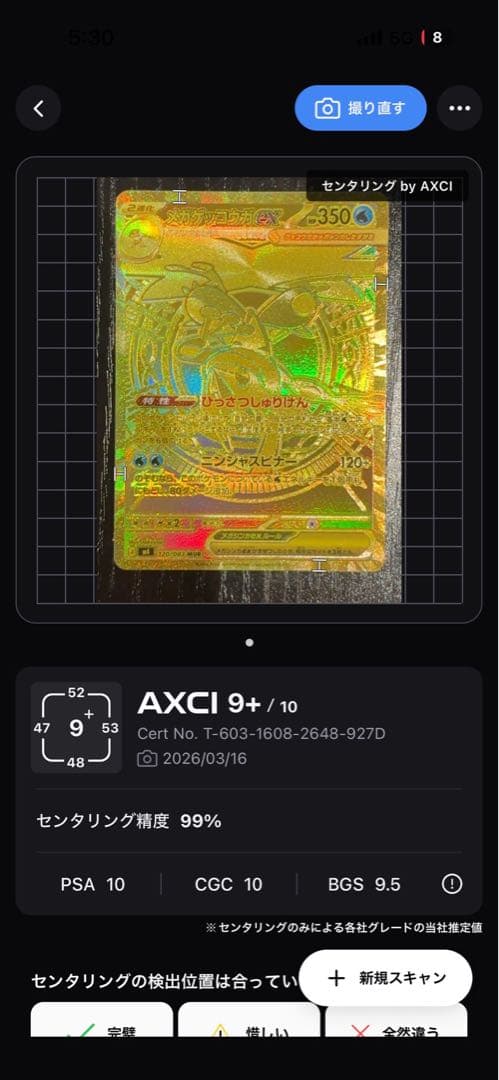 【美品・24時間以内発送】メガゲッコウガex MUR