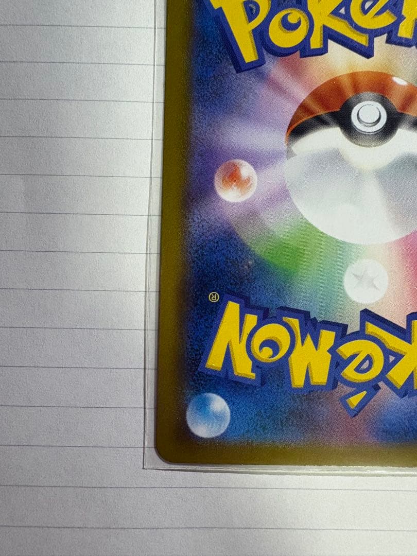 【美品・24時間以内発送】メガゲッコウガex MUR