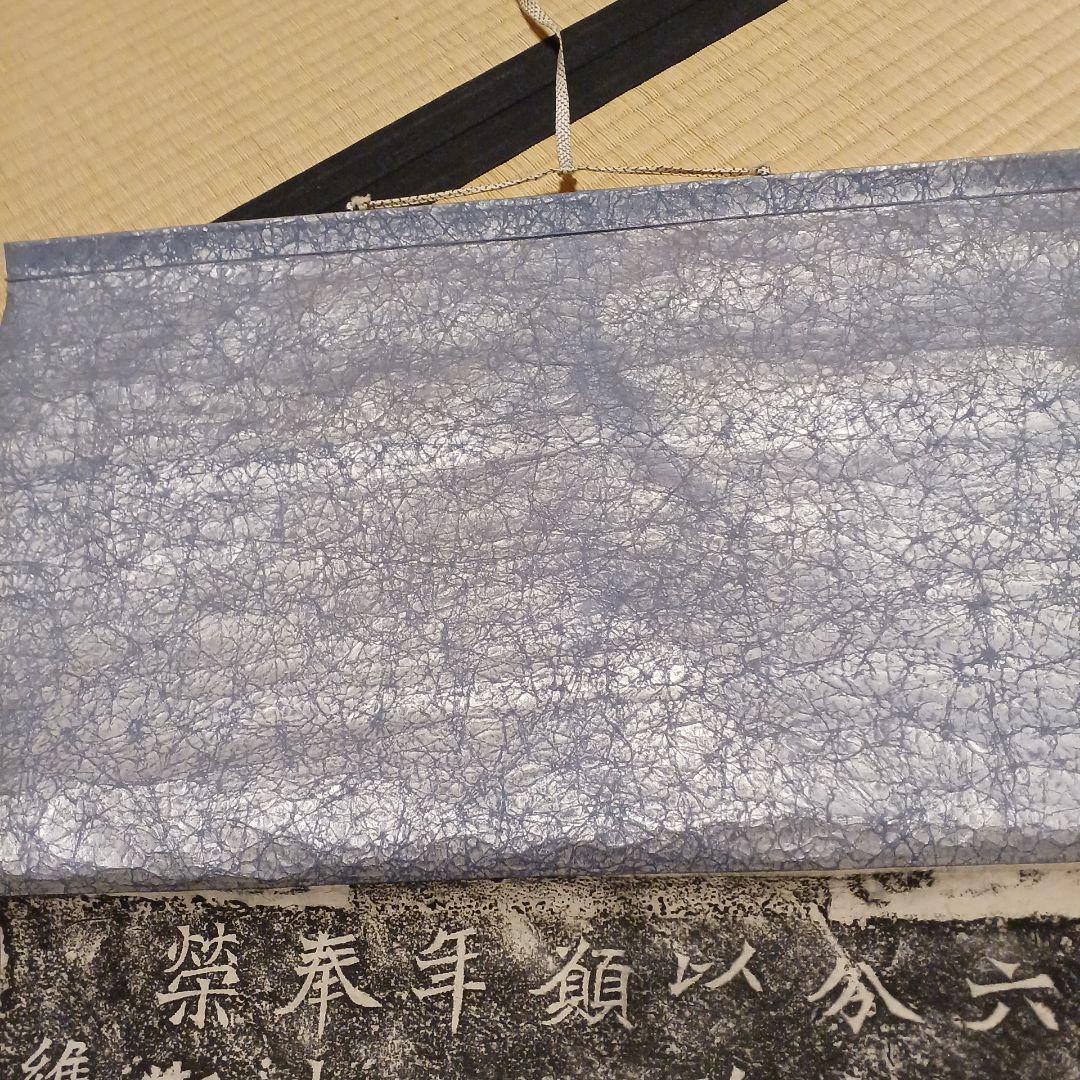 書道　北魏拓本掛軸