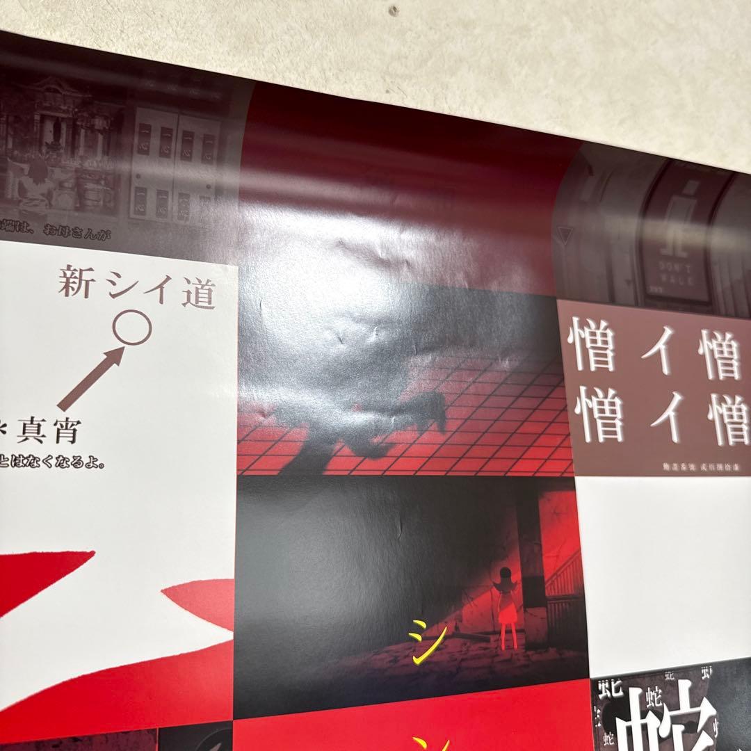 非売品！パチスロ サミー 化物語 販促 ポスター