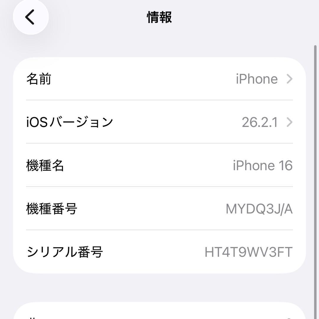 iPhone 16 ブラック 128GB SIMフリー