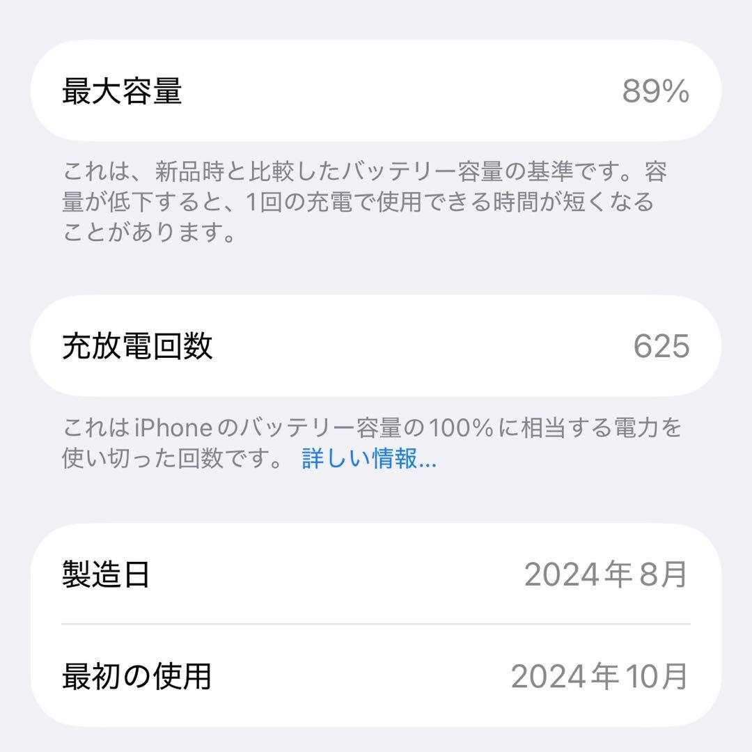 iPhone 16 ブラック 128GB SIMフリー
