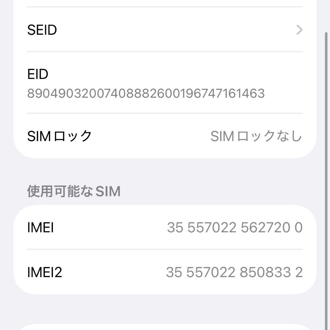 iPhone 16 ブラック 128GB SIMフリー