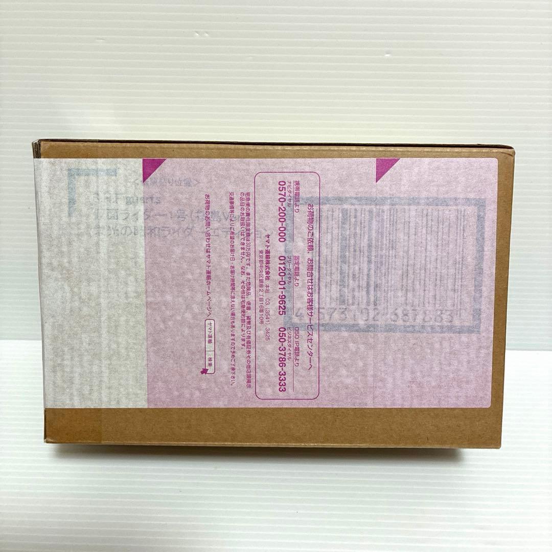 真骨彫製法 仮面ライダー1号(桜島Ver.) 栄光の昭和ライダーエディション