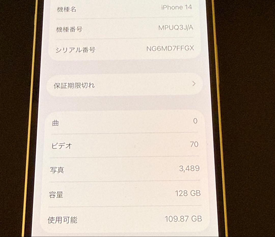 iphone14 本体 128 simフリー