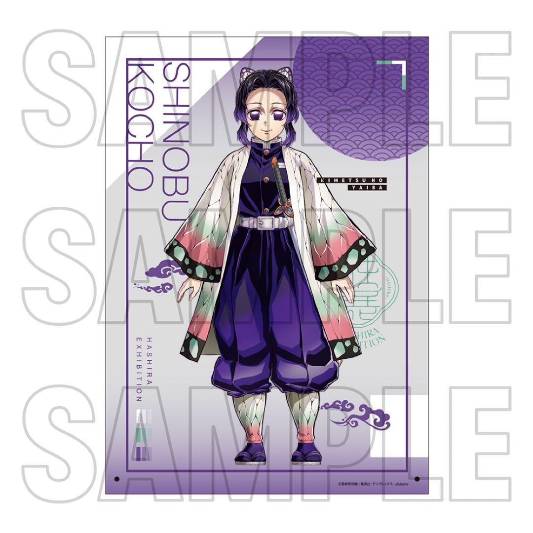 鬼滅の刃　胡蝶しのぶ　柱展　キービジュアルB4ミラーアート