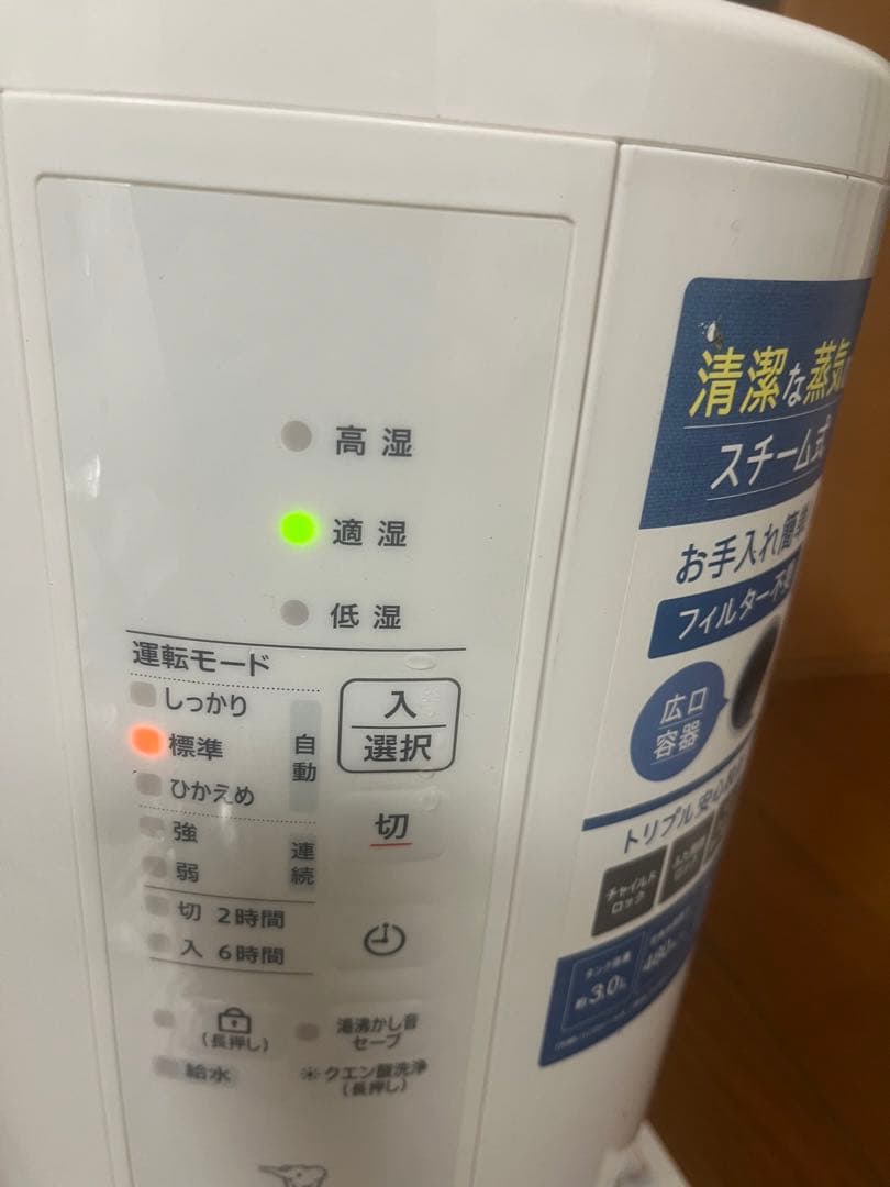 象印 スチール加湿器EEーRT50 2024年式