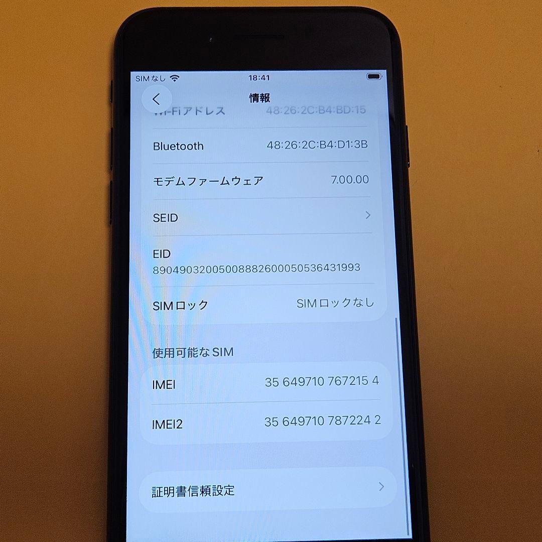 iPhone SE2 256GB｜24時間以内発送#154