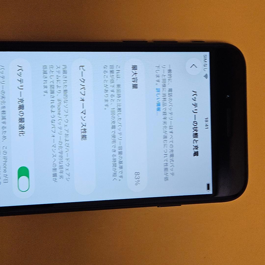 iPhone SE2 256GB｜24時間以内発送#154