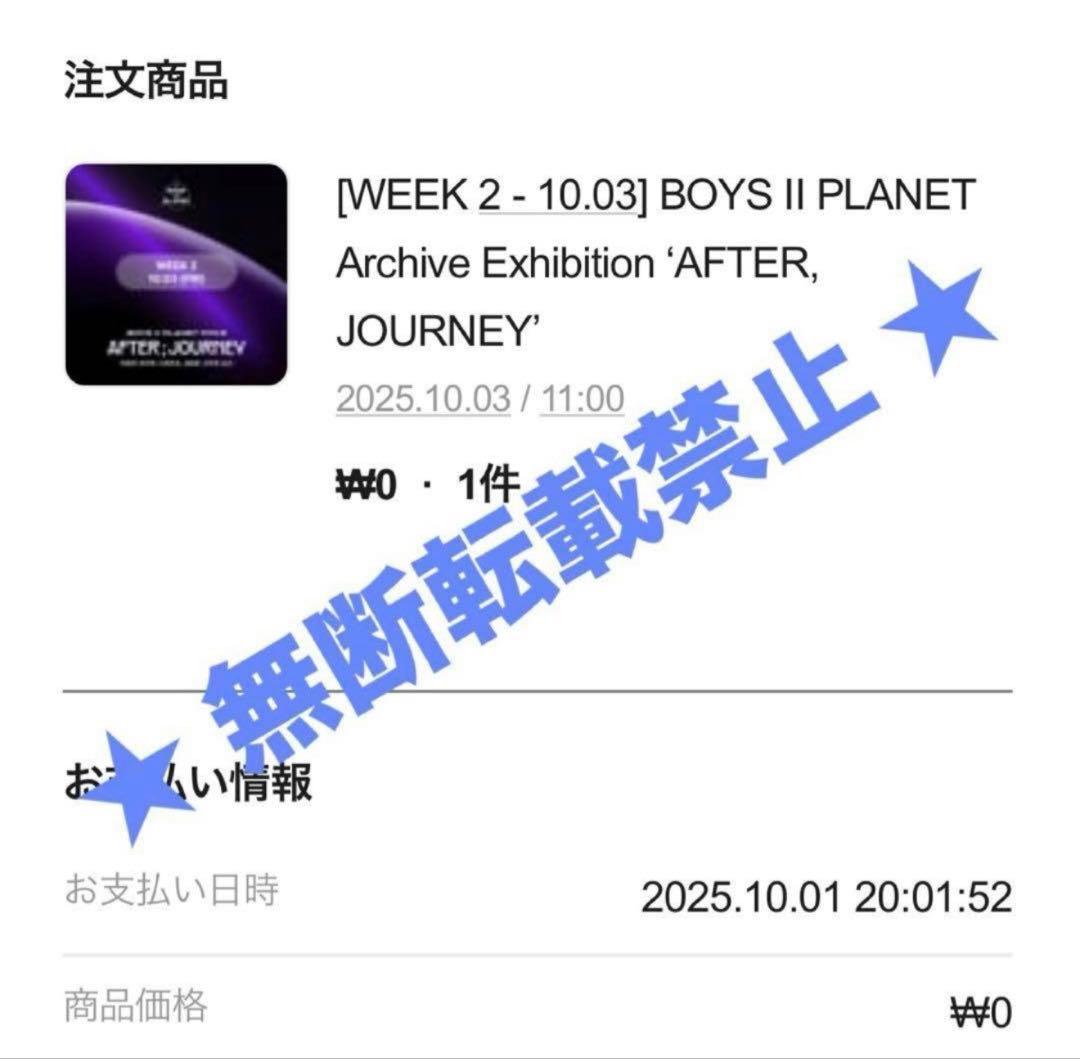 BOYSⅡPLANET ボイプラ展 ALD1 シンロン トレカ セット