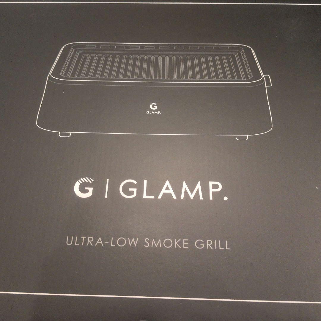GLAMP.　ULTRA-LOW SMOKE GRILL