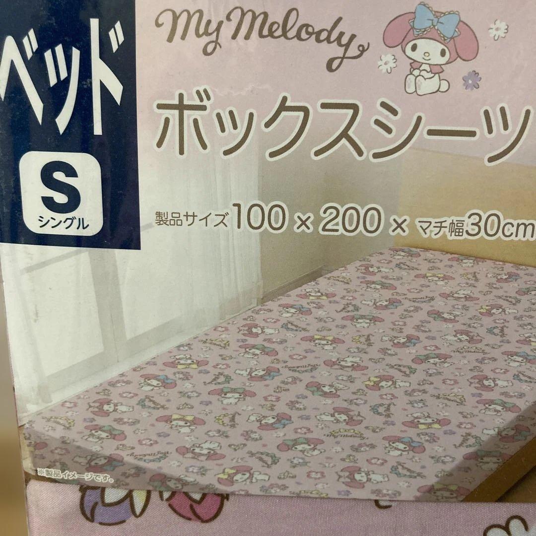 サンリオ　マイメロディ　ボックスシーツ　シングルサイズ　花柄　ピンク