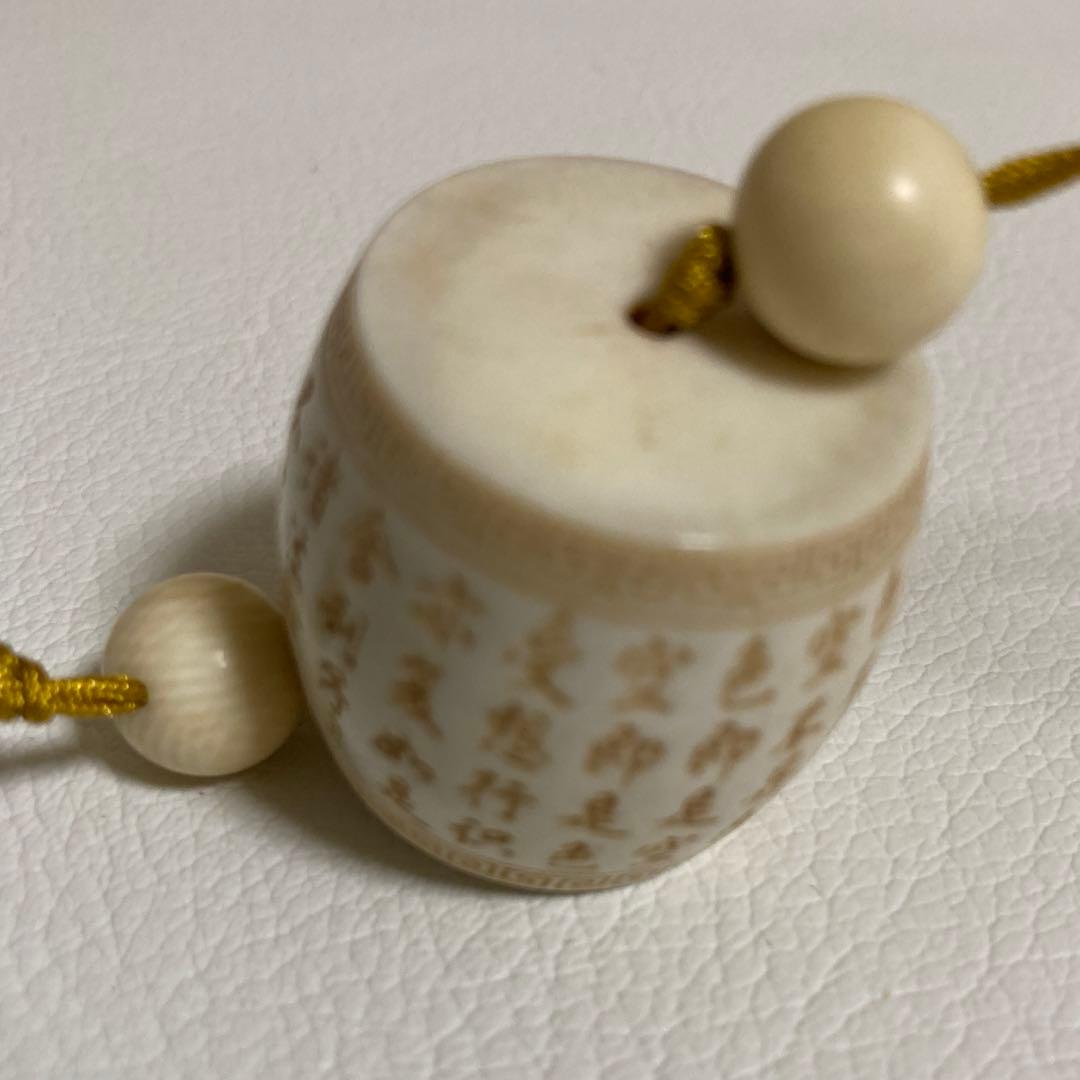 天然素材　般若心経　手彫刻　根付　提げ物　ストラップ