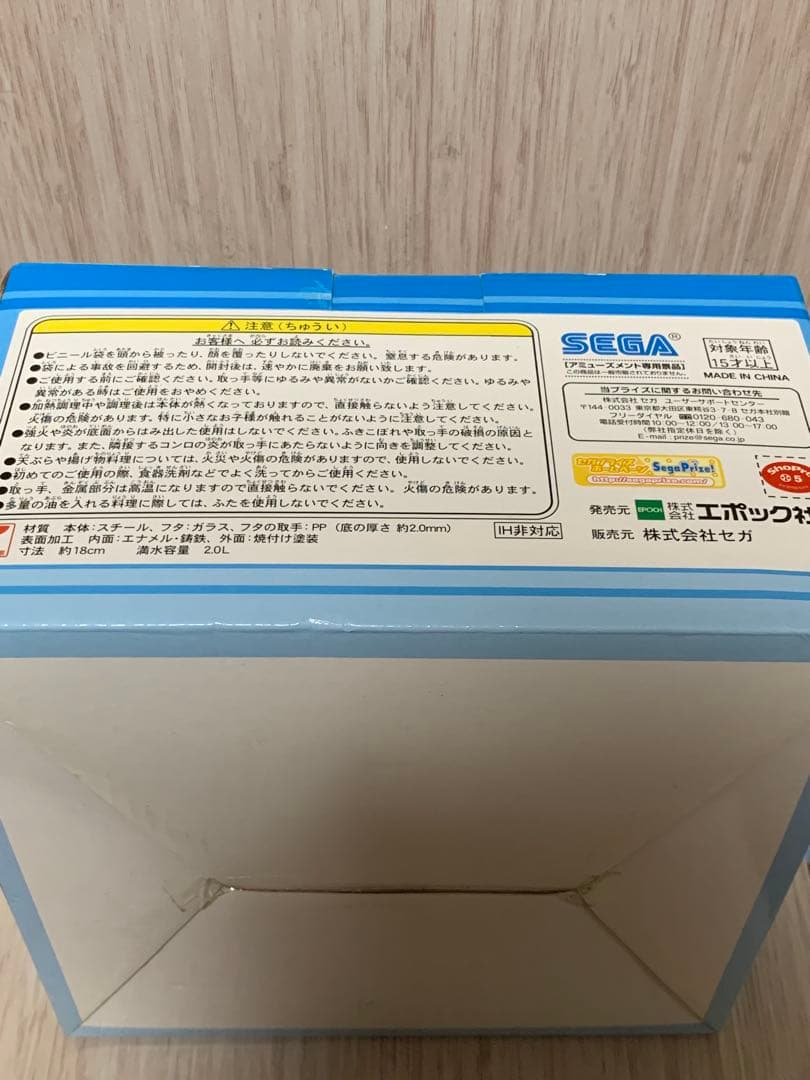 【非売品・未使用】ドラえもん プレミアム両手鍋 SEGA エポック