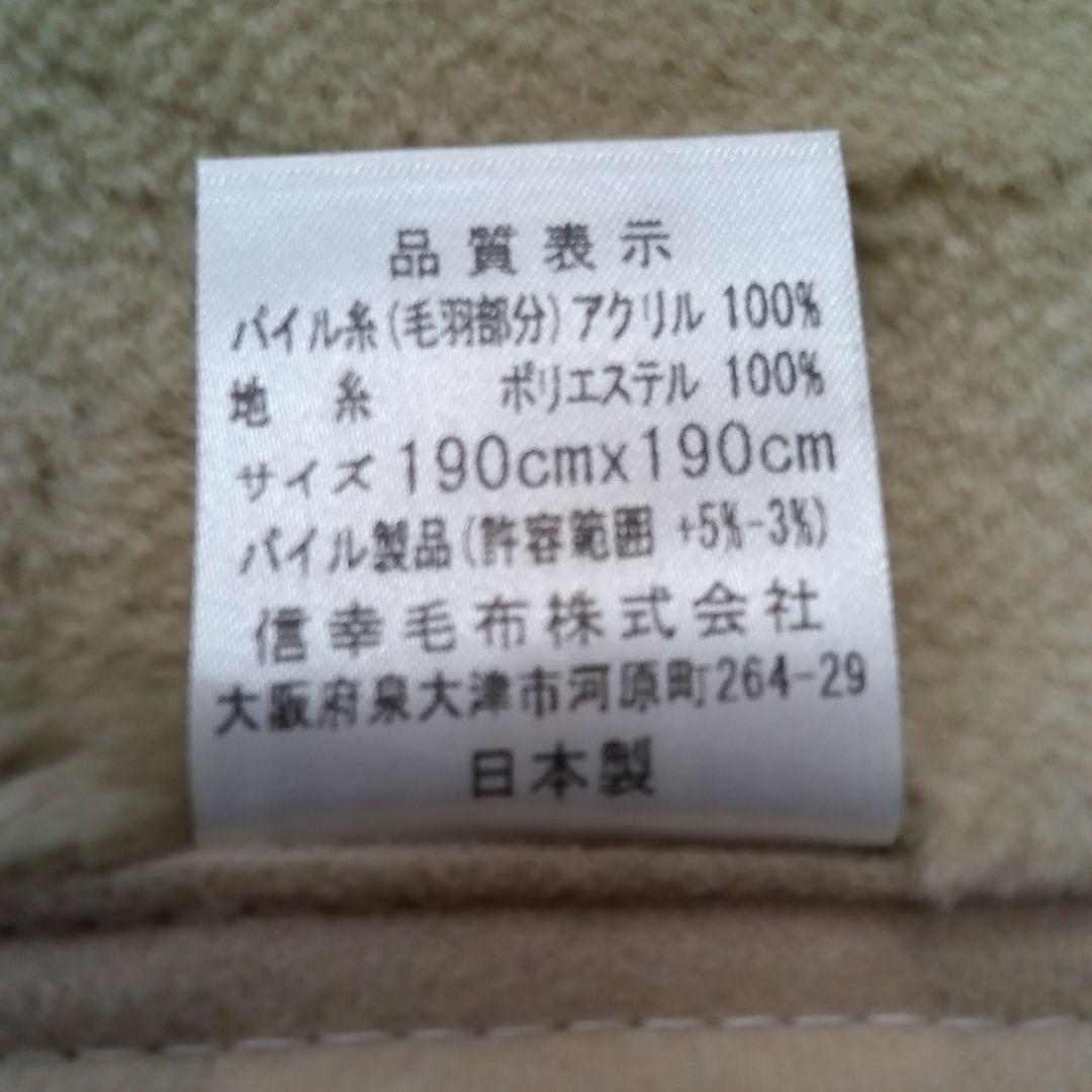 安心の日本製 izumiotsu こたつ中掛毛布 190x190cm