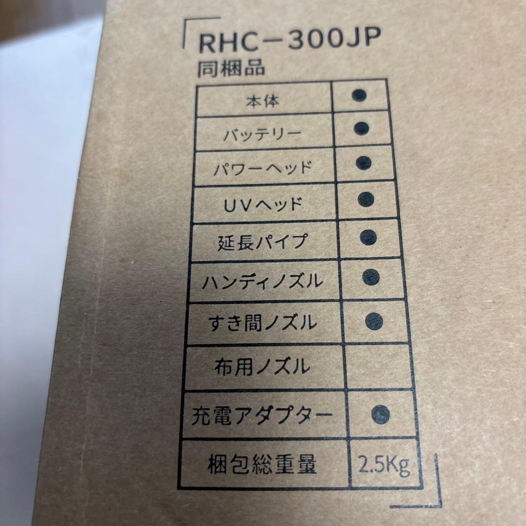 レイコップ ハンディスティッククリーナー RHC-300JPWH-E