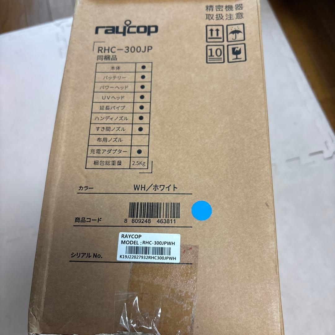 レイコップ ハンディスティッククリーナー RHC-300JPWH-E