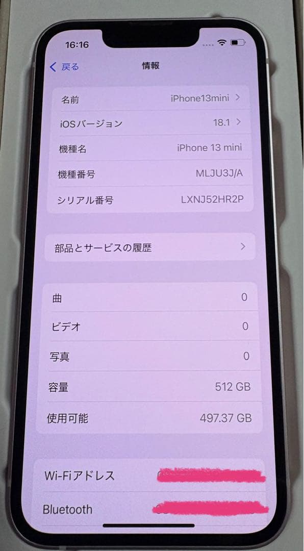 【新品純正バッテリー】【美品】国内版iPhone13mini 512GB ピンク
