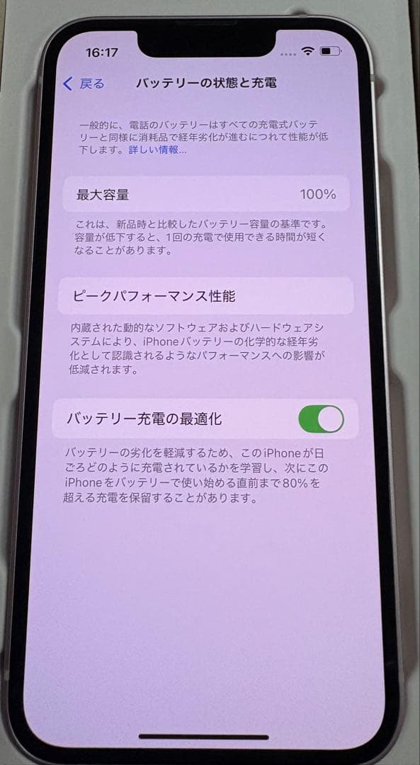 【新品純正バッテリー】【美品】国内版iPhone13mini 512GB ピンク