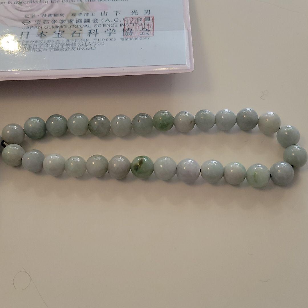 翡翠 ヒスイ 天然