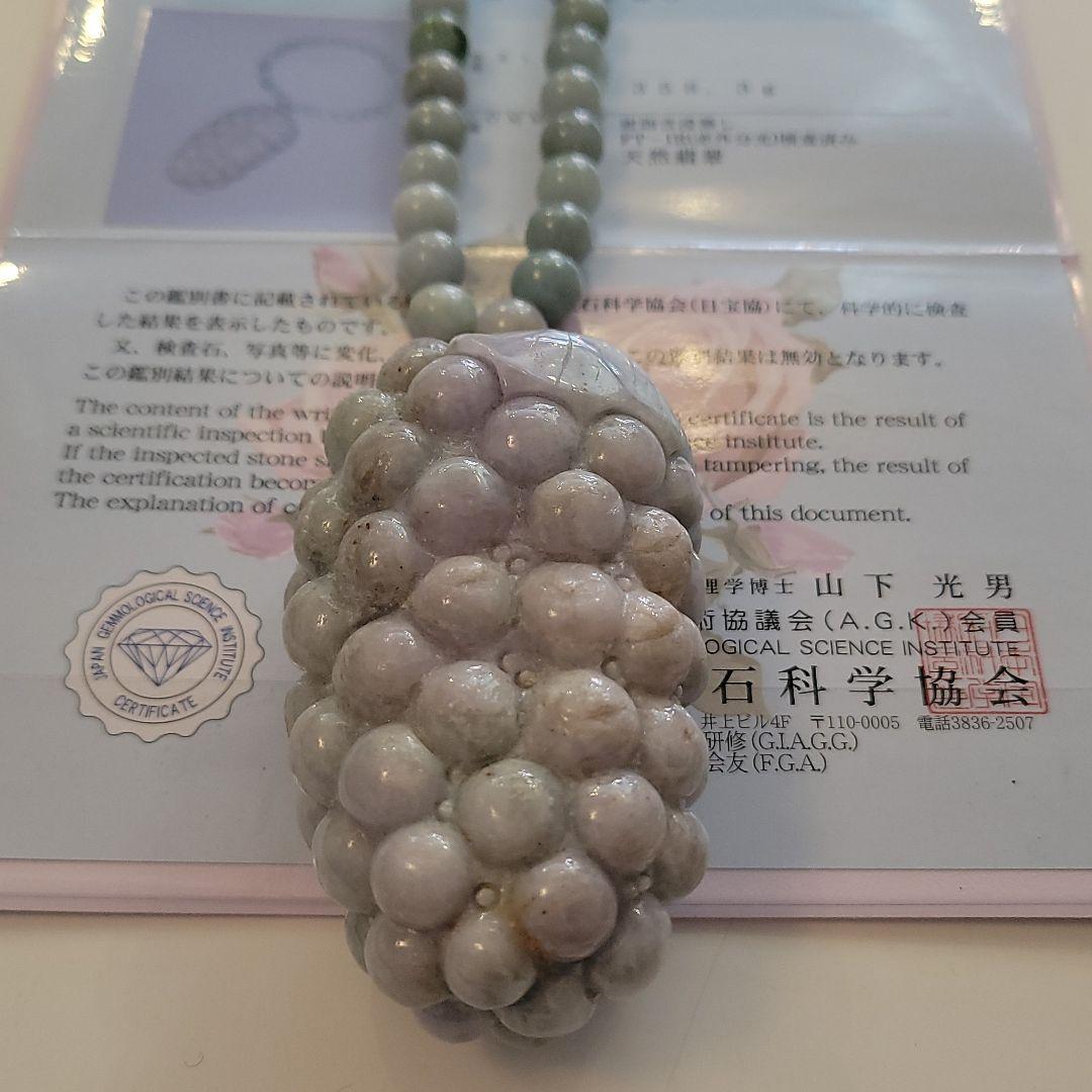 翡翠 ヒスイ 天然