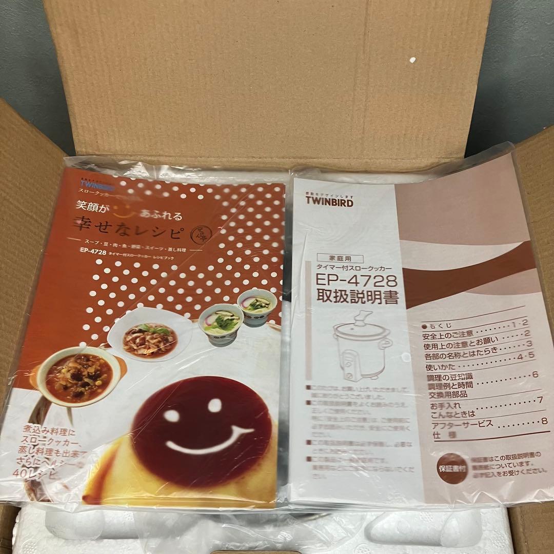 ツインバード タイマー付スロークッカー　ぜっぴん亭　EP-4728 未使用品