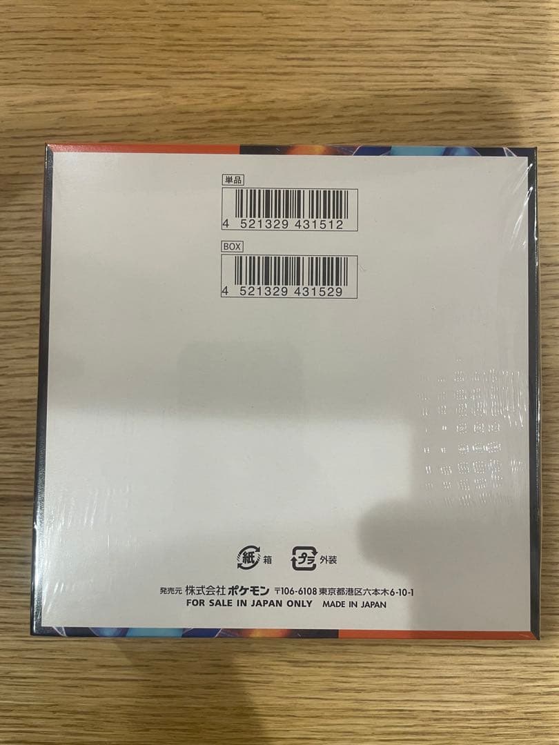 【ポケモンカードゲーム】 インフェルノX シュリンク付き、BOX用ローダー付き