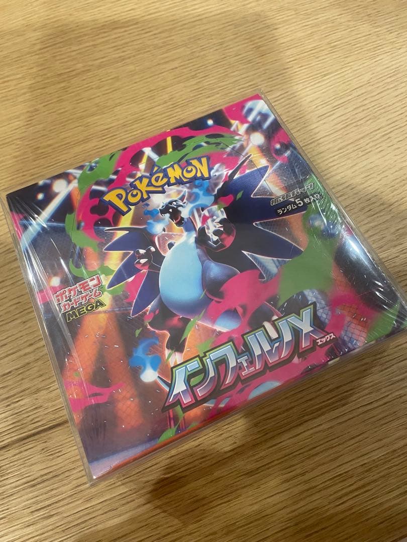 【ポケモンカードゲーム】 インフェルノX シュリンク付き、BOX用ローダー付き
