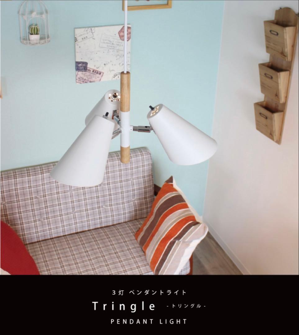 【新品未使用】北欧風 3灯 ペンダントライト ホワイト