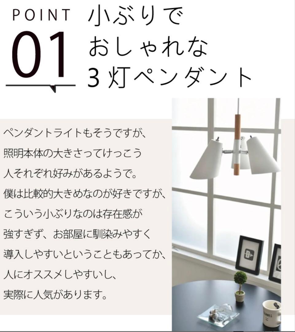 【新品未使用】北欧風 3灯 ペンダントライト ホワイト