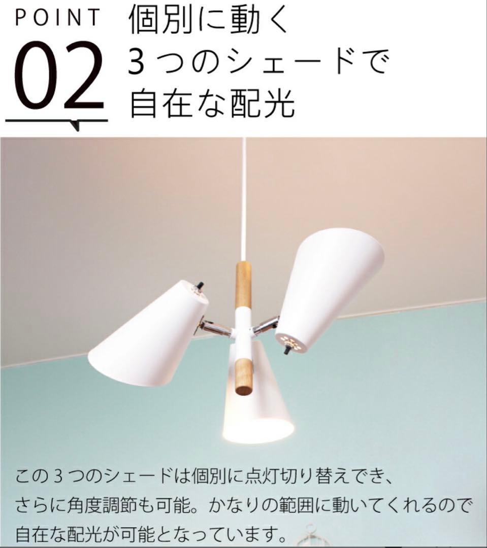 【新品未使用】北欧風 3灯 ペンダントライト ホワイト