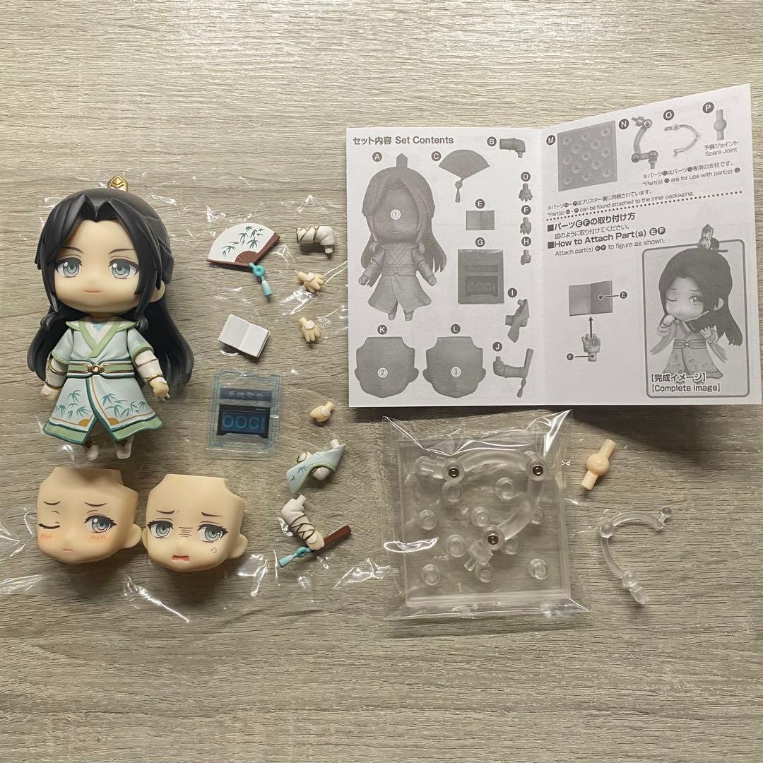 人渣反派自救系統 ねんどろいど 洛冰河 沈清秋
