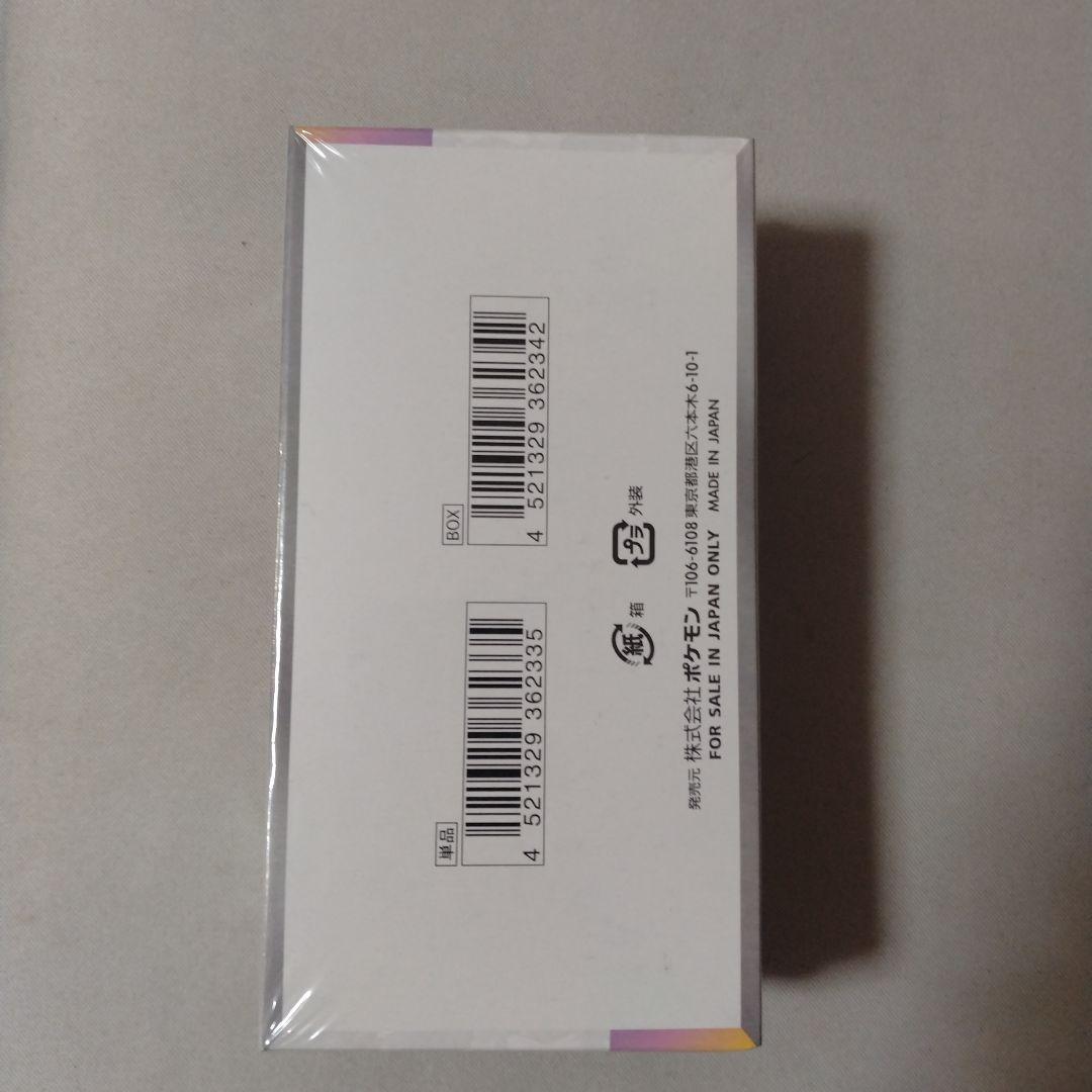 テラスタルフェスEX