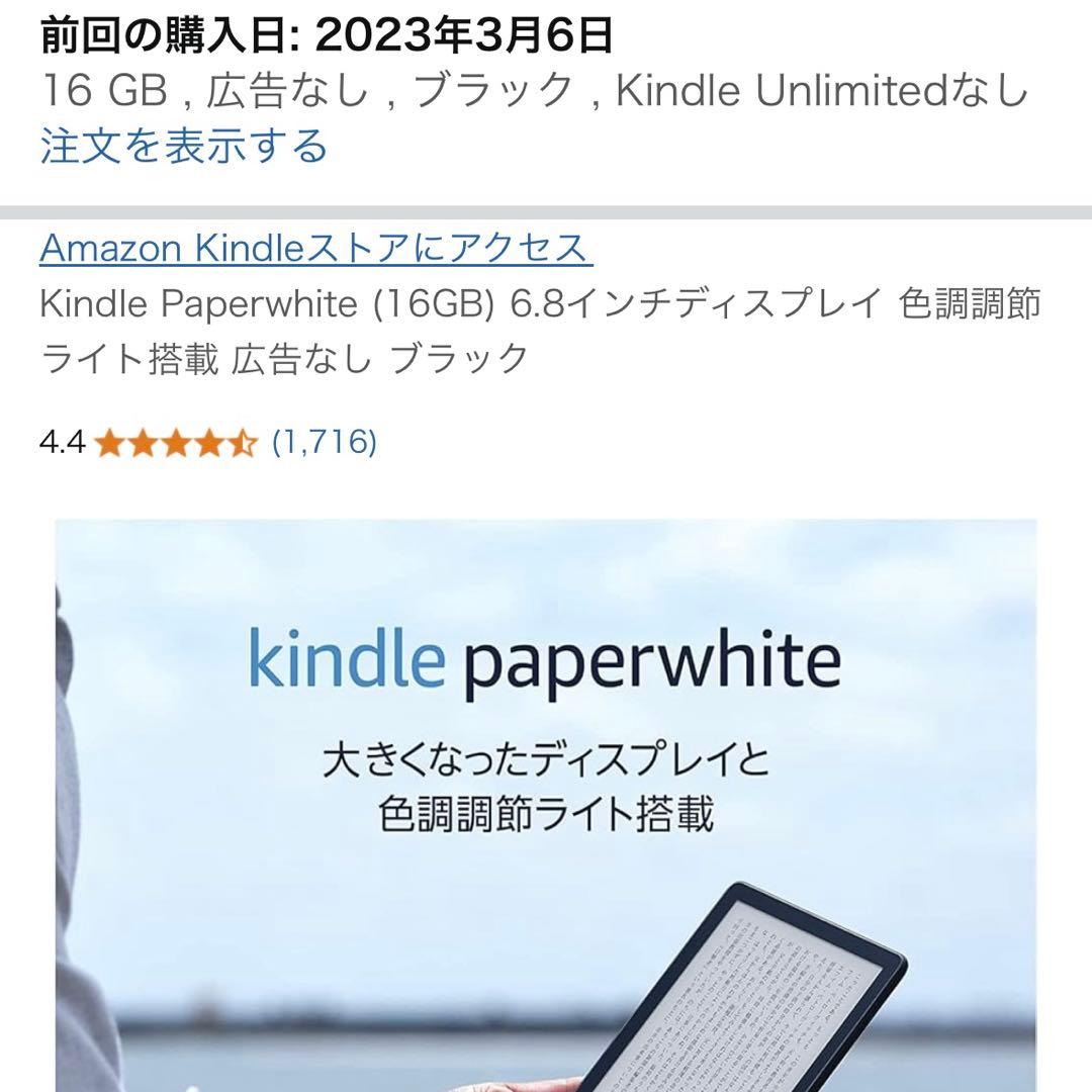 り*ゃ様 Kindle Paperwhite 第11世代 16GB カバー＆画面