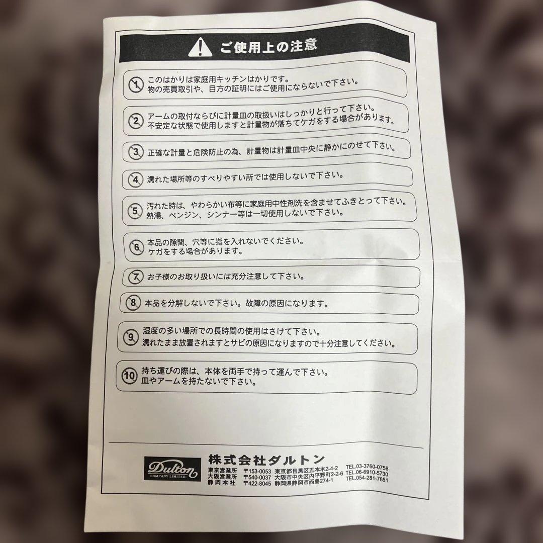 ダルトン　クラッシックスケール2キロ 未使用　箱付き