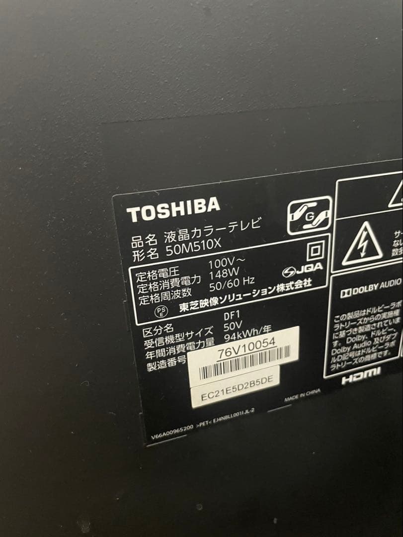 液晶割れ　TOSHIBA 液晶テレビ 50M510X