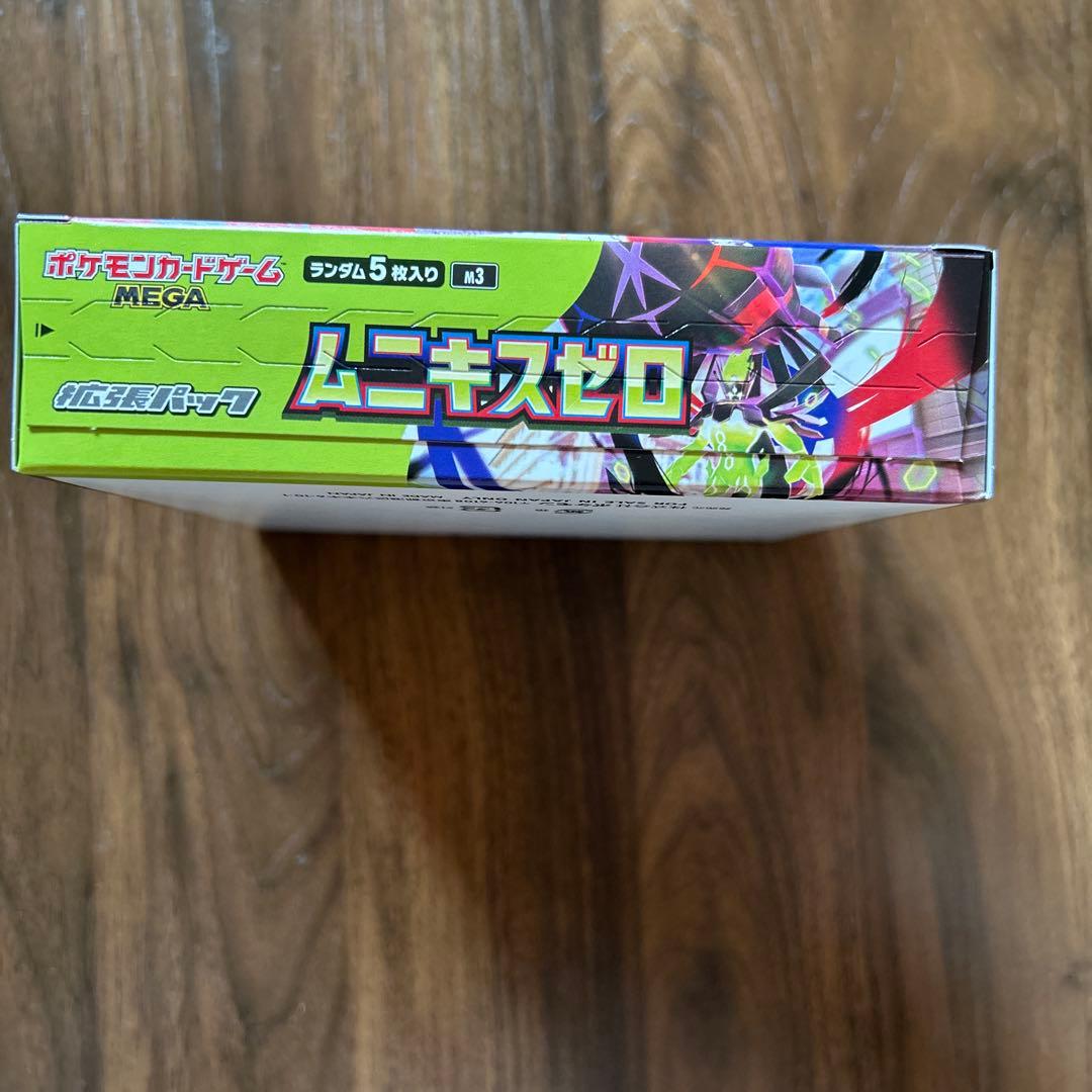 ポケモンカードゲームムニキスゼロ ステラミラクル2個セットボックスシュリンクなし