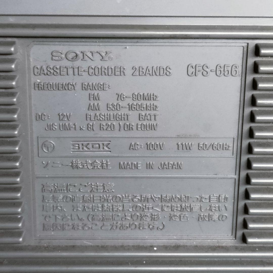 SONY　2BAND ステレオラジカセ　CFS-656（HOT DOG）