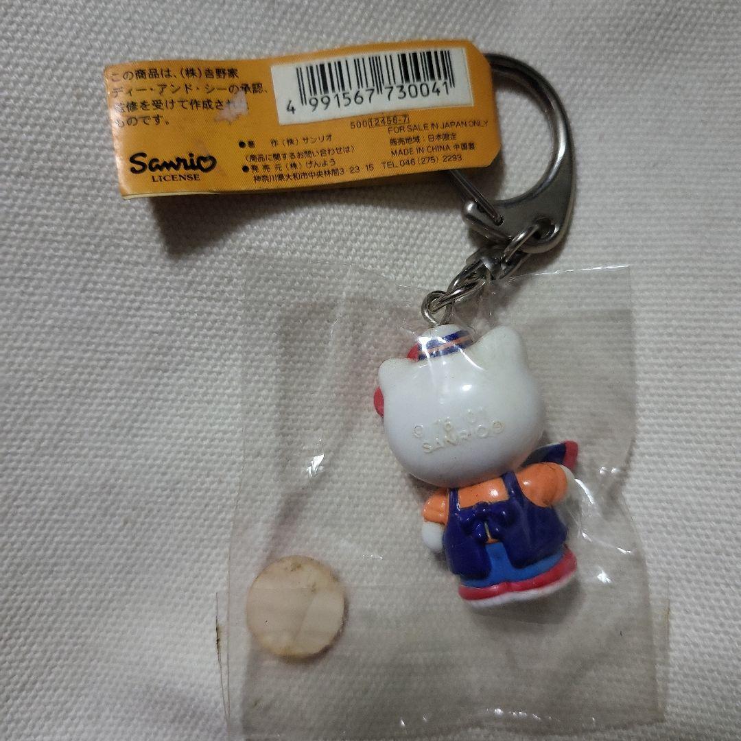 吉野家　はろうきてぃ　キーホルダー