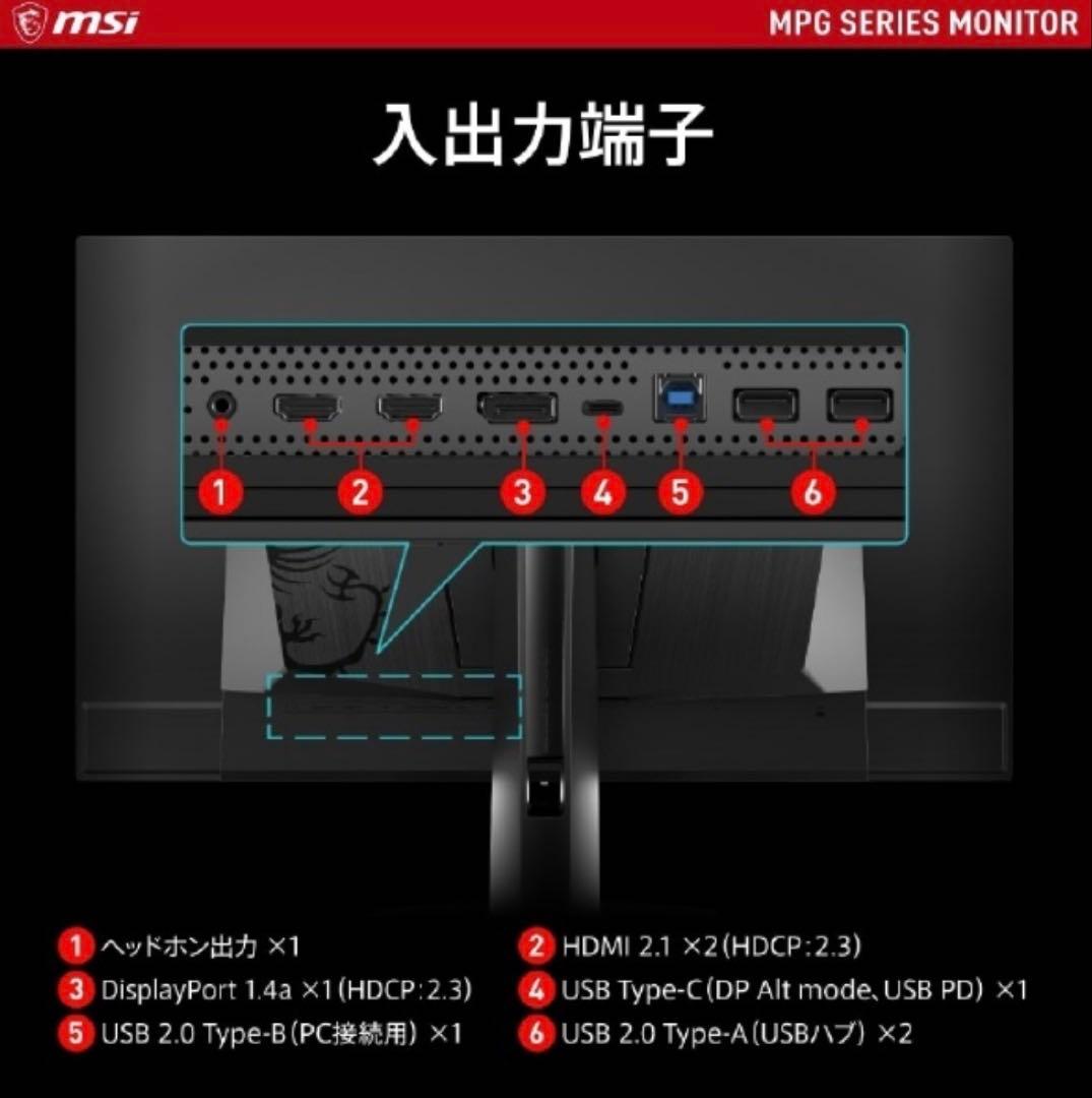 MSI MPG 321URX 32インチ 4Kゲーミングモニター