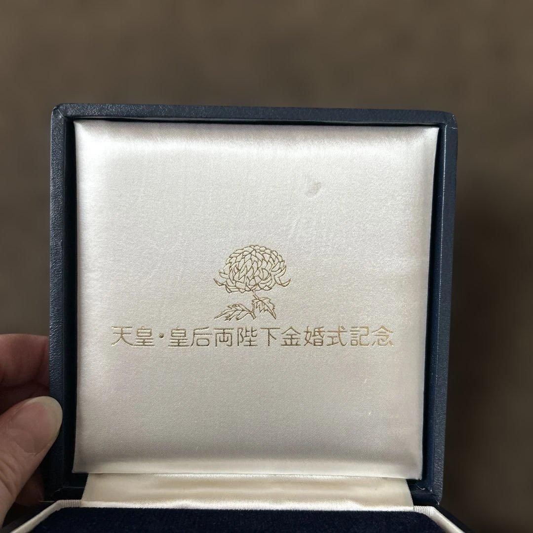 天皇・皇后両陛下金婚式記念銀メダル 　昭和49年発行