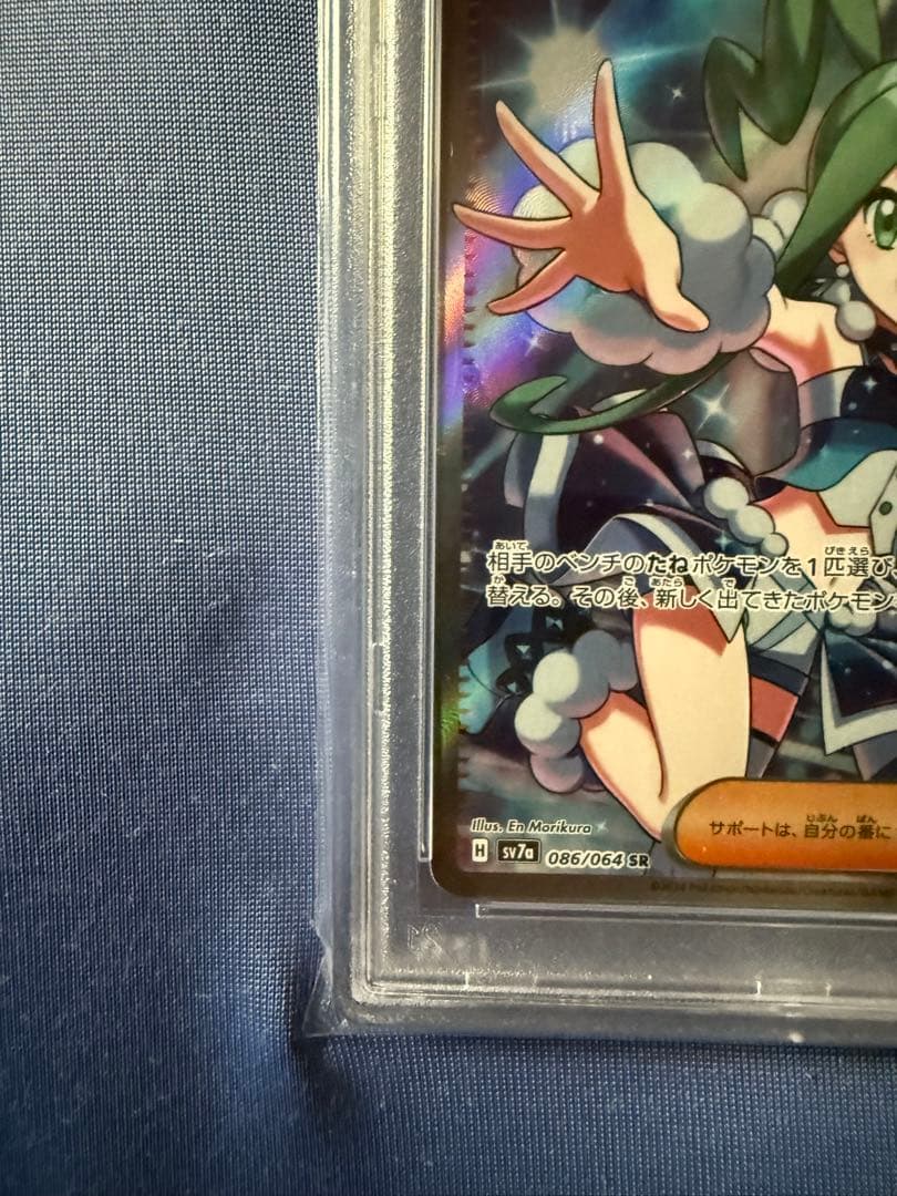 ポケモンカード　PSA10　SR　ルチアのアピール
