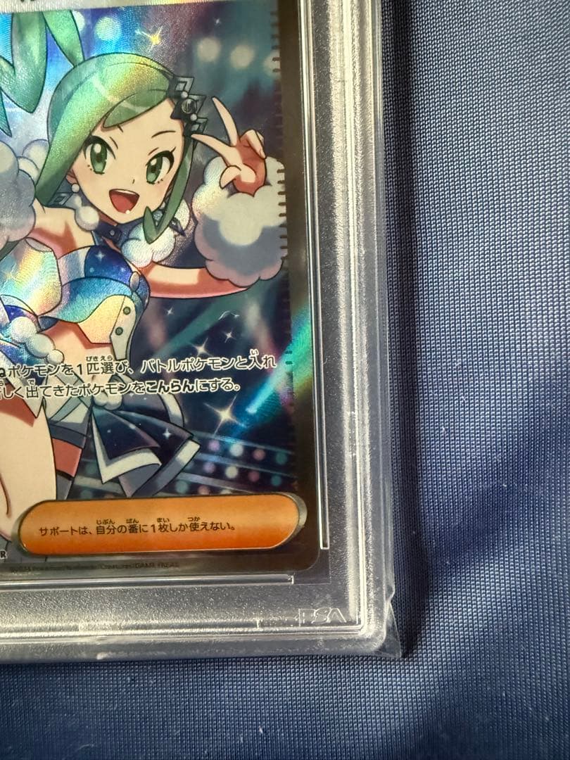 ポケモンカード　PSA10　SR　ルチアのアピール